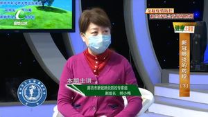 健康大講堂 20200226