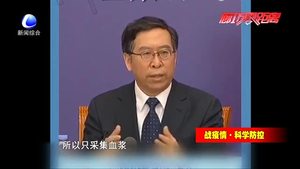 采集治愈患者恢復(fù)期血漿是否影響健康？專家：影響很小