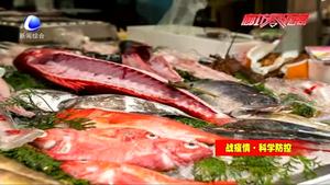 戰(zhàn)“疫”時(shí)刻 怎么吃才安心？