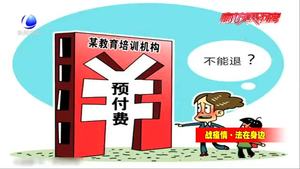 商家因疫情倒閉跑路 我的預(yù)付消費怎么辦