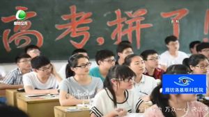 疫情之下 高三學生如何調整心態(tài)備考