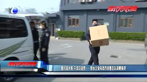 警民魚水情 共筑中國夢——愛心企業(yè)向我市巡警支隊捐贈物資