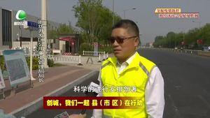 廊坊開發(fā)區(qū)以爭創(chuàng)全國文明城市為契機(jī)，加快市政道路改造提升步伐