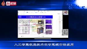 “5·18”經(jīng)洽會“第二屆國際創(chuàng)新技術成果轉化推介對接會”