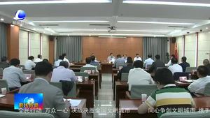 我市召開(kāi)信訪維穩(wěn)和安全生產(chǎn)工作調(diào)度會(huì)議