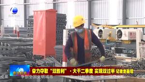京德高速五標(biāo)段：搶抓工期 確保如期通車(chē)