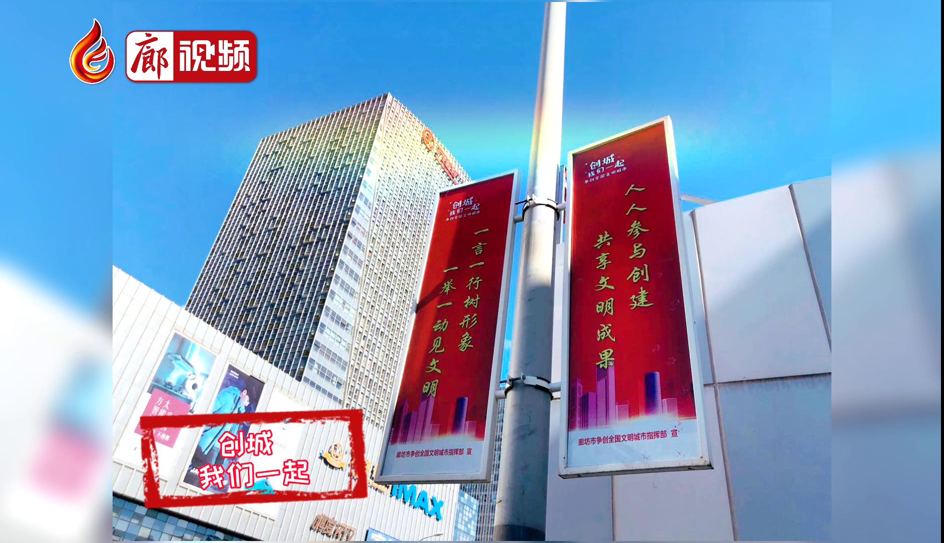 創(chuàng)城，我們一起