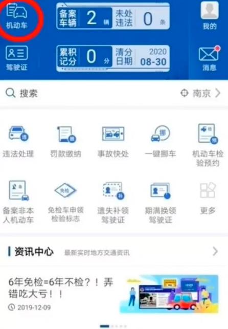 機(jī)動(dòng)車(chē)檢驗(yàn)標(biāo)志實(shí)現(xiàn)電子化，下面教你如何申請(qǐng)電子憑證