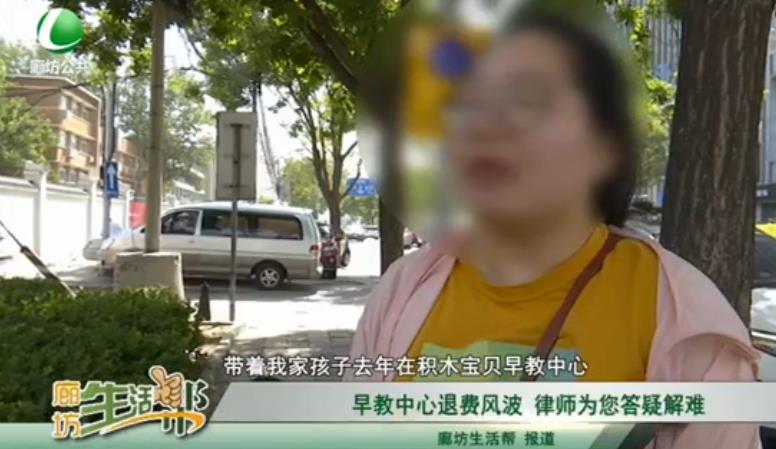 早教中心退費風(fēng)波 律師為您解答疑惑