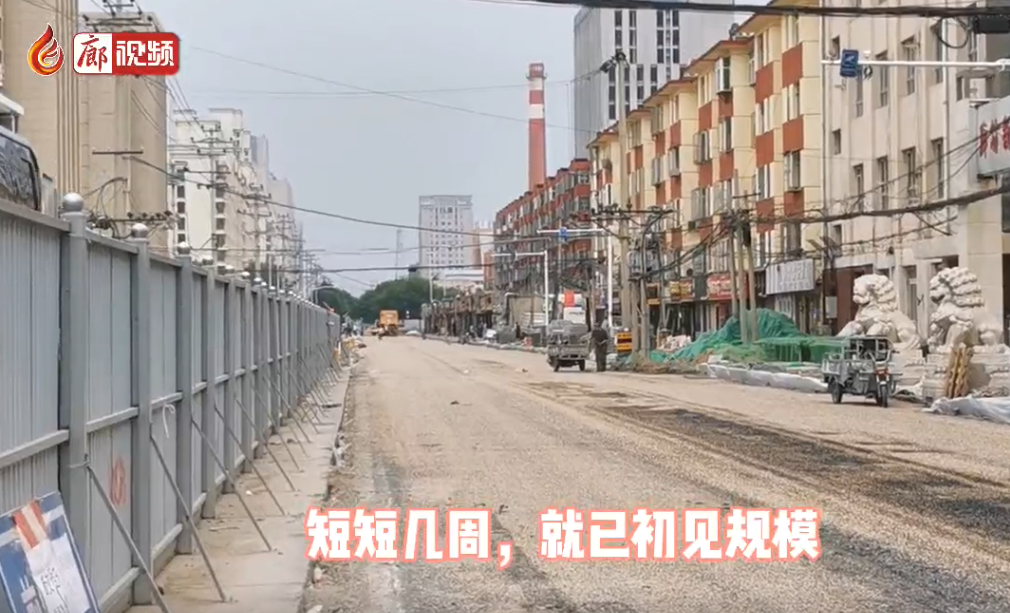 廊視頻 | 路網(wǎng)建設惠及廊城