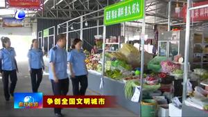 整改提升見行動：順安街蔬菜綜合市場進行整體提標(biāo)改造