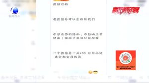 出租你的微信 一天能賺80元？小心被封號