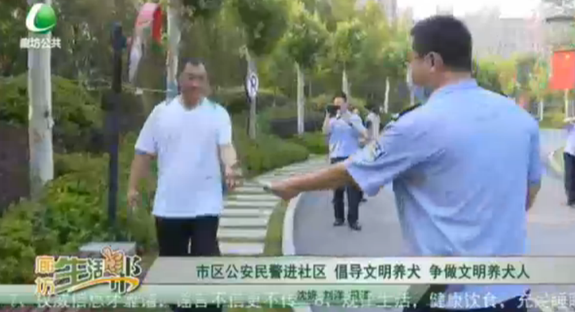 市區(qū)公安民警進(jìn)社區(qū) 倡導(dǎo)文明養(yǎng)犬 爭(zhēng)做文明養(yǎng)犬人