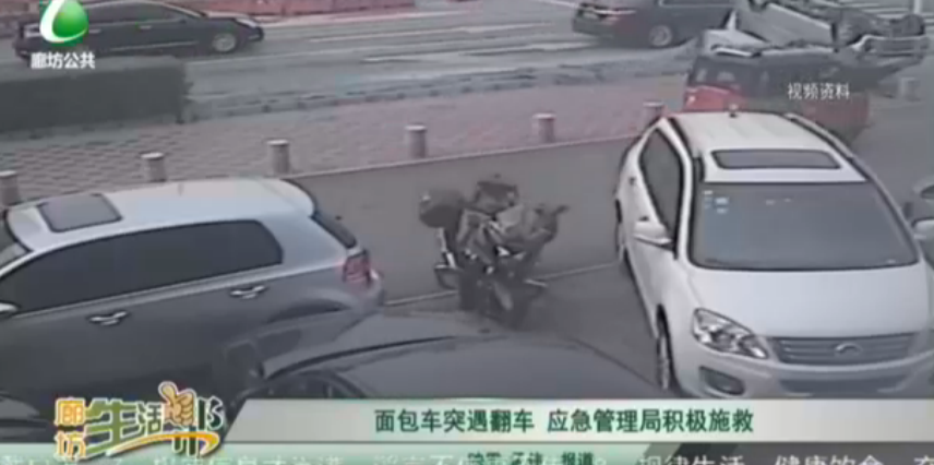 面包車(chē)突遇翻車(chē) 應(yīng)急管理局積極施救