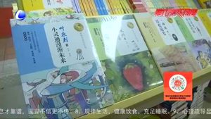 新華書(shū)店：70年堅(jiān)持誠(chéng)信經(jīng)營(yíng) 致力推動(dòng)全民閱讀