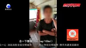 零距離·交通：司機(jī)二次酒駕被查獲 幡然悔悟?yàn)闀r(shí)已晚