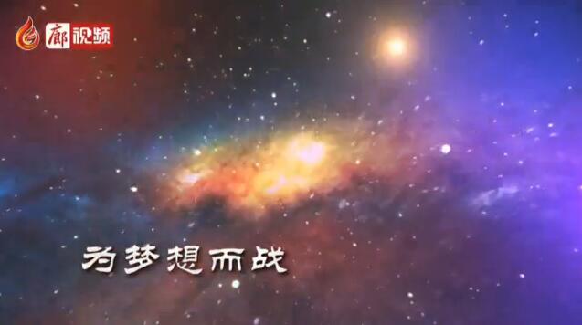 廊視頻 | 沖刺，青春無悔
