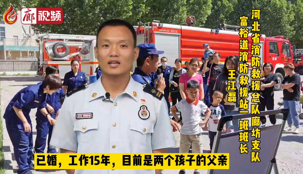 廊視頻 | 聽“藍(lán)朋友”王江磊，講述他的消防故事