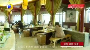 避免浪費 文明用餐 餐飲行業(yè)引領厲行節(jié)儉新風尚