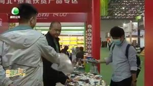 2020中國（廊坊）國際有機食品展在廊坊國際會展中心舉行