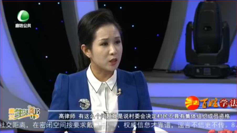 百姓學法
