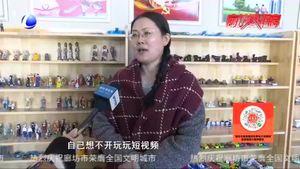 零距離·關(guān)注：什么樣的孩子容易沉迷短視頻？