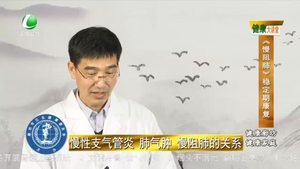 健康大講堂 20201126