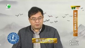 健康大講堂 20201208