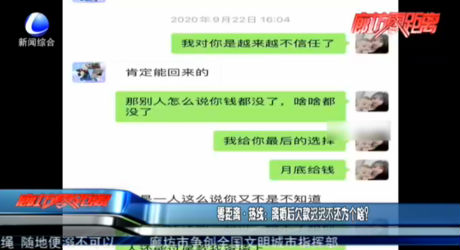 零距離·熱線：離婚后欠款遲遲不還為個(gè)啥？