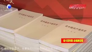 大廠新華書店舉辦慶祝中國共產(chǎn)黨成立100周年圖書聯(lián)展