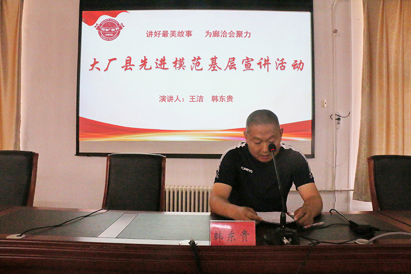 大廠縣身邊好人、文明市民韓東貴正在宣講.jpg